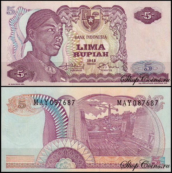 Индонезия 5 рупий 1968 (UNC Pick 104)
