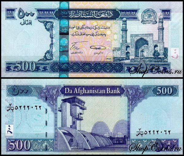 Афганистан 500 афгани 2008 (UNC Pick 76)