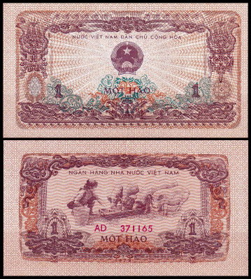 Вьетнам 1 хао 1972 (UNC Pick 77)