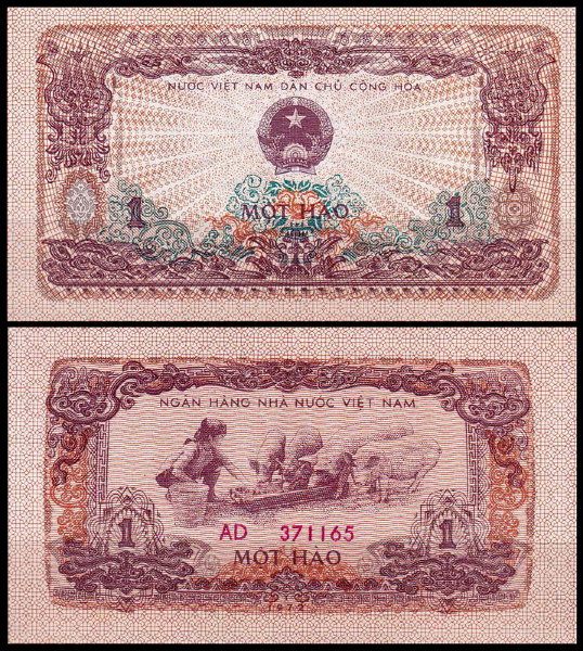 Вьетнам 1 хао 1972 (UNC Pick 77)