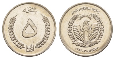 Афганистан, 5 афгани 1973 год