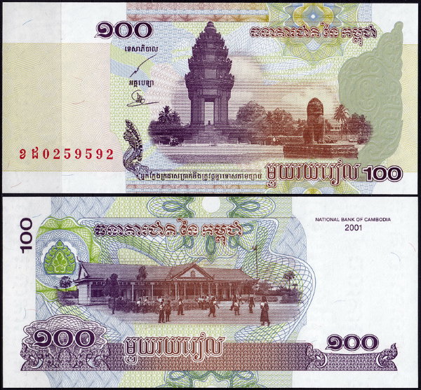 Камбоджа 100 риелей 2001 (UNC Pick 53)