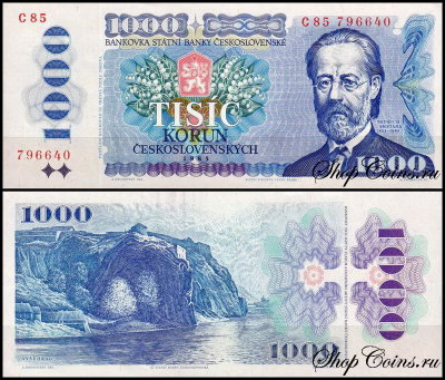 Чехословакия 1000 крон 1985 (UNC Pick 98)