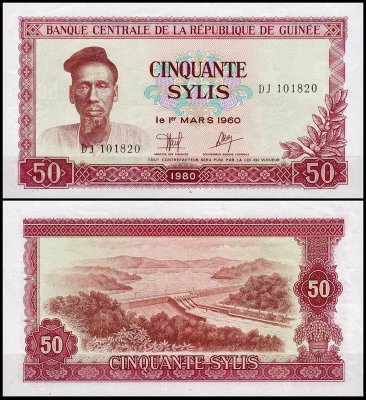 Гвинея 50 сили 1980 (UNC Pick 25)
