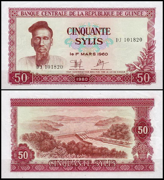 Гвинея 50 сили 1980 (UNC Pick 25)