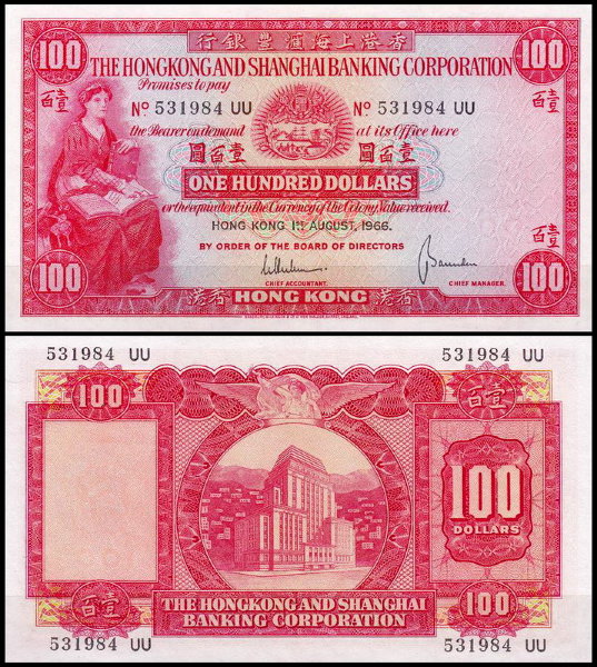 Гонконг 100 долларов 1965-1969 (UNC Pick 183b) HSBC