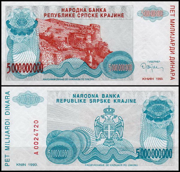 Хорватия 5 000 000 000 динар 1993 (UNC Pick R27) Сербская Краина