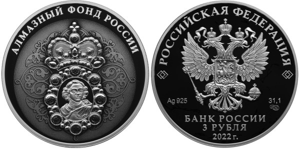 3 рубля 2022 год, Нагрудный знак с портретом Петра I