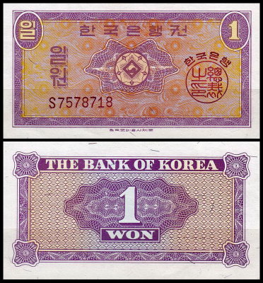 Корея Южная 1 вона 1962 (UNC Pick 30)