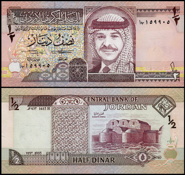 Иордания 1/2 динара 1993 (UNC Pick 23b) Подпись 19