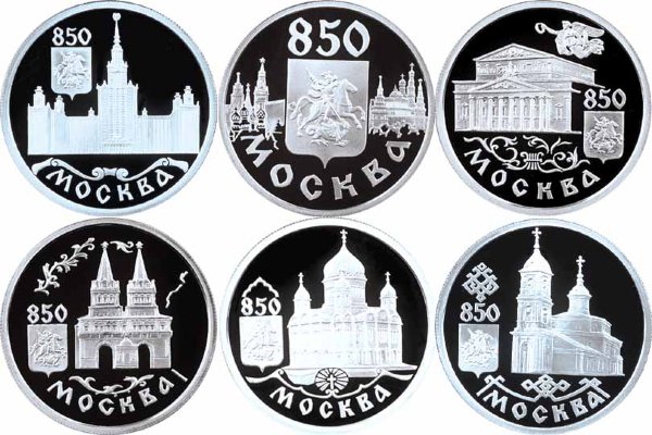1 рубль 1997 Набор из 6 монет 850-летие основания Москвы