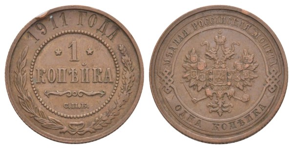 Россия, 1 копейка 1911 год