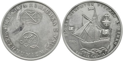 Россия медаль 1992-1993 ММД - 250 лет открытия Русской Америки, Бот Святой Гавриил