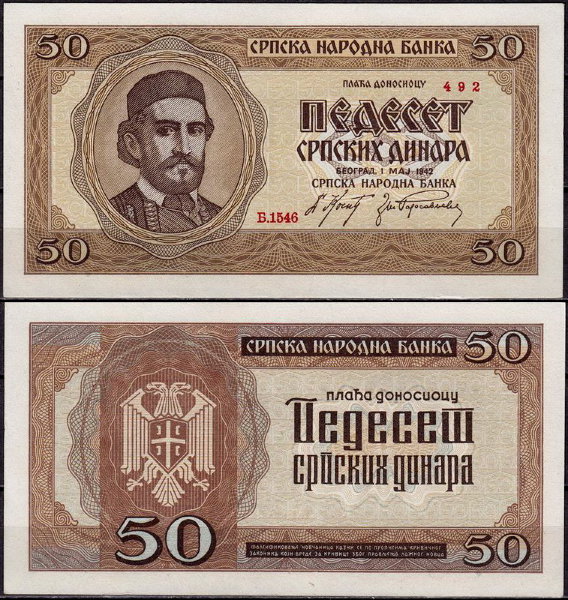 Сербия 50 динар 1942 (UNC Pick 29)