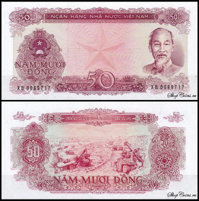 Вьетнам 50 донг 1976 (UNC Pick 84)