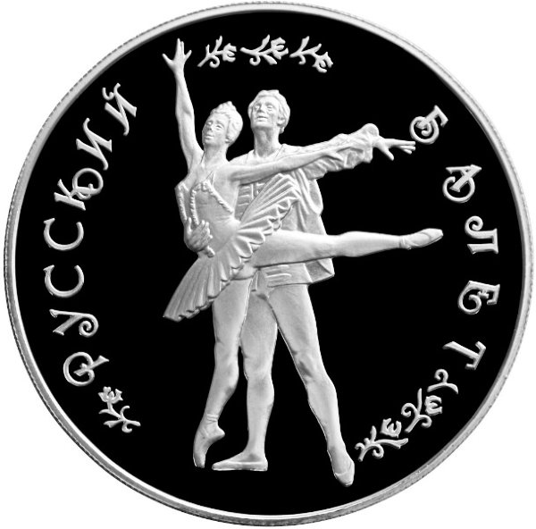 25 рублей 1994 Большой театр