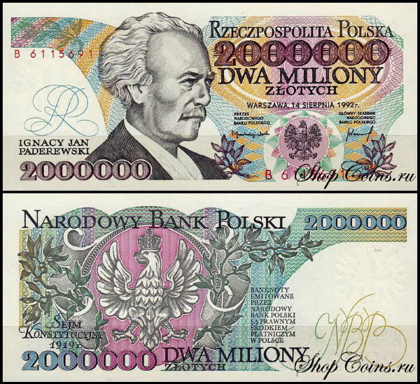 Польша 2 000 000 злотых 1992 (UNC Pick 158b)