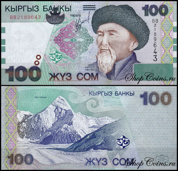 Киргизия 100 сом 2002 (UNC Pick 21)