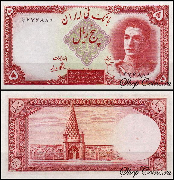Иран 5 риал 1944 (UNC Pick 39)