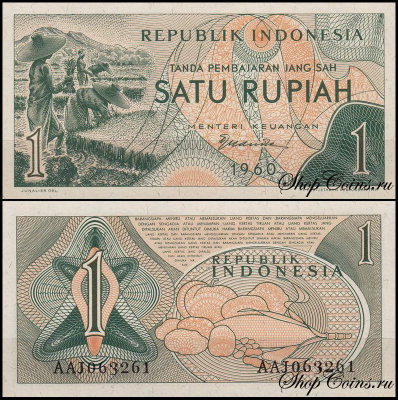 Индонезия 1 рупия 1960 (UNC Pick 76)