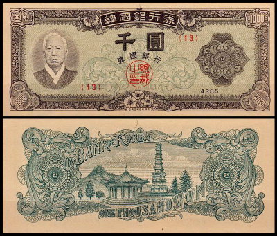 Корея Южная 1000 вон 1952 (AUNC Pick 10a)