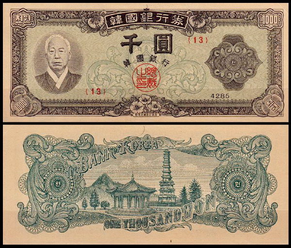 Корея Южная 1000 вон 1952 (AUNC Pick 10a)