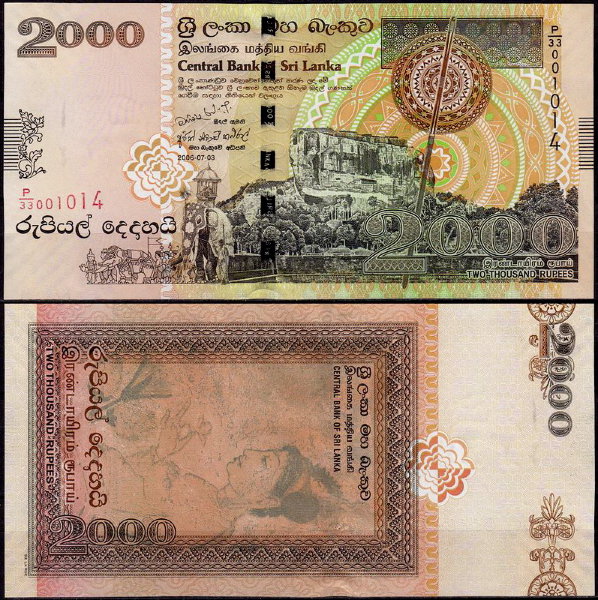 Шри-Ланка 2000 рупий 2005-2006 (UNC Pick 121)