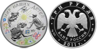 3 рубля 2011 год Мир наших детей