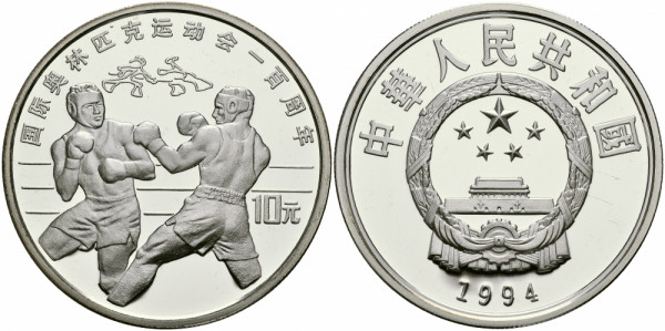 Китай , 10 юаней 1994 год, Бокс, ПРУФ