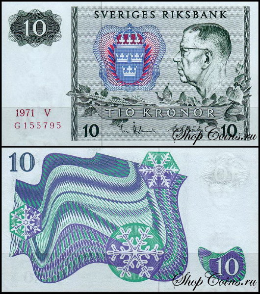 Швеция 10 крон 1971 (UNC Pick 52c)