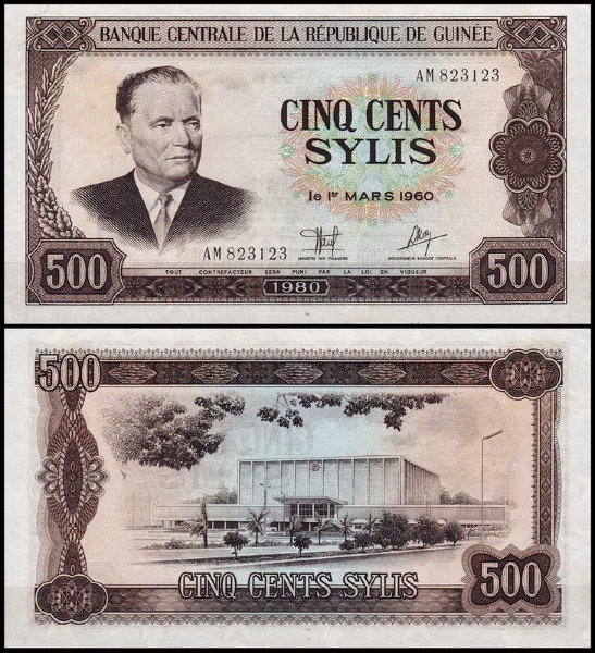 Гвинея 500 сили 1980 (UNC Pick 27)