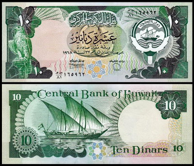 Кувейт 10 динар 1980-1991 (UNC Pick 15)