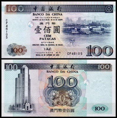 Макао 100 патак 1995 (AUNC Pick 93) Banco da China