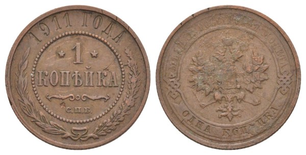 Россия, 1 копейка 1911 год