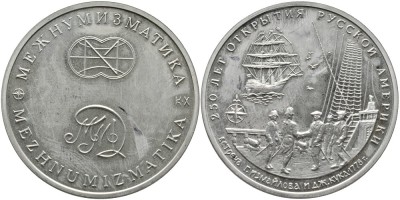 Россия медаль 1992-1993 ММД - 250 лет открытия Русской Америки, Встреча Г. Измайлова и Дж. Кука