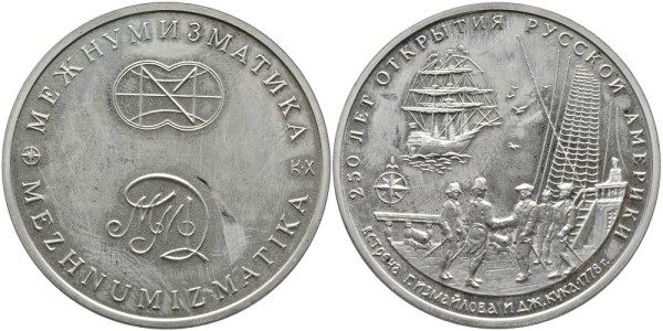 Россия медаль 1992-1993 ММД - 250 лет открытия Русской Америки, Встреча Г. Измайлова и Дж. Кука купить в Shopcoins.ru
