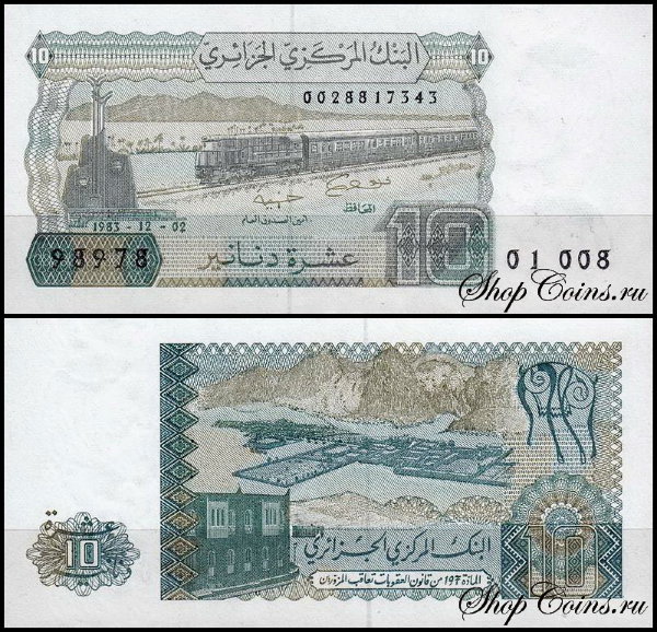 Алжир 10 динар 1983 (UNC Pick 132)