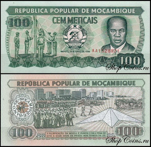 Мозамбик 100 метикал 1989 (UNC Pick 130c)