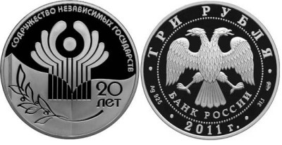 3 рубля 2011 год Содружество Независимых Государств