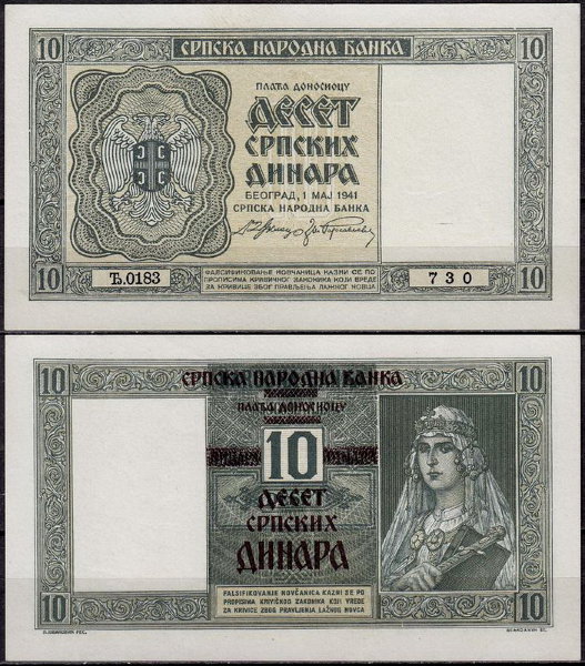 Сербия 10 динар 1941 (UNC Pick 22)