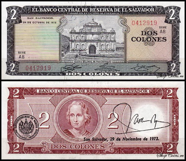 Сальвадор 2 колонa 1972 (UNC Pick 116a)