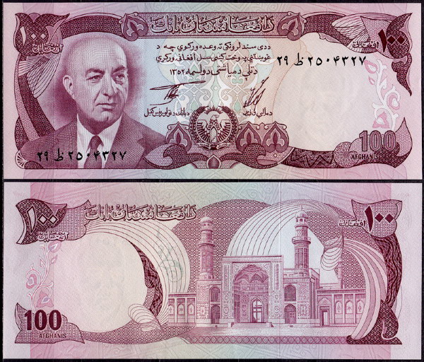 Афганистан 100 афгани 1973 (UNC Pick 50)