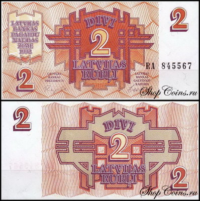 Латвия 2 рубля 1992 (UNC Pick 36)
