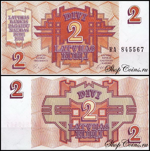 Латвия 2 рубля 1992 (UNC Pick 36)