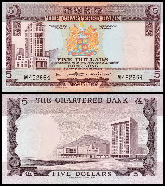Гонконг 5 долларов 1975 (UNC Pick 73b) Chartered Bank