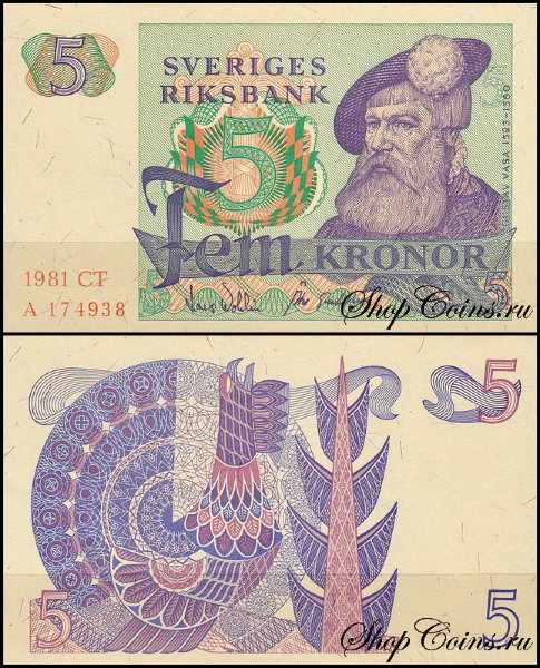 Швеция 5 крон 1981 (UNC Pick 51d)
