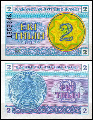 Казахстан 2 тиынa 1993 (UNC Pick 2) Номер вверху