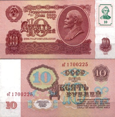 Приднестровье 10 рублей 1994 (UNC Pick 1)