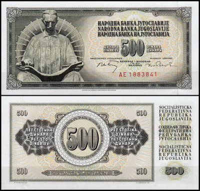 Югославия 500 динар 1970 (UNC Pick 84a) Без защитной полосы