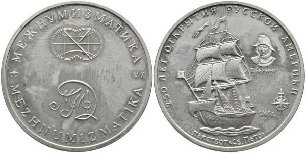 Россия медаль 1992-1993 ММД - 250 лет открытия Русской Америки, Пакетбот Святой Павел, Беринг купить в Shopcoins.ru